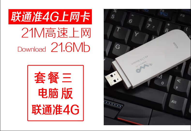 Unicom 4G 3G không dây thẻ Internet thiết bị khay WCDMA Wo 3 gam Internet khe cắm thẻ thiết bị đầu cuối Internet USB ổ đĩa miễn phí