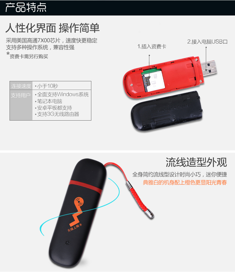 Unicom 4G 3G không dây thẻ Internet thiết bị khay WCDMA Wo 3 gam Internet khe cắm thẻ thiết bị đầu cuối Internet USB ổ đĩa miễn phí