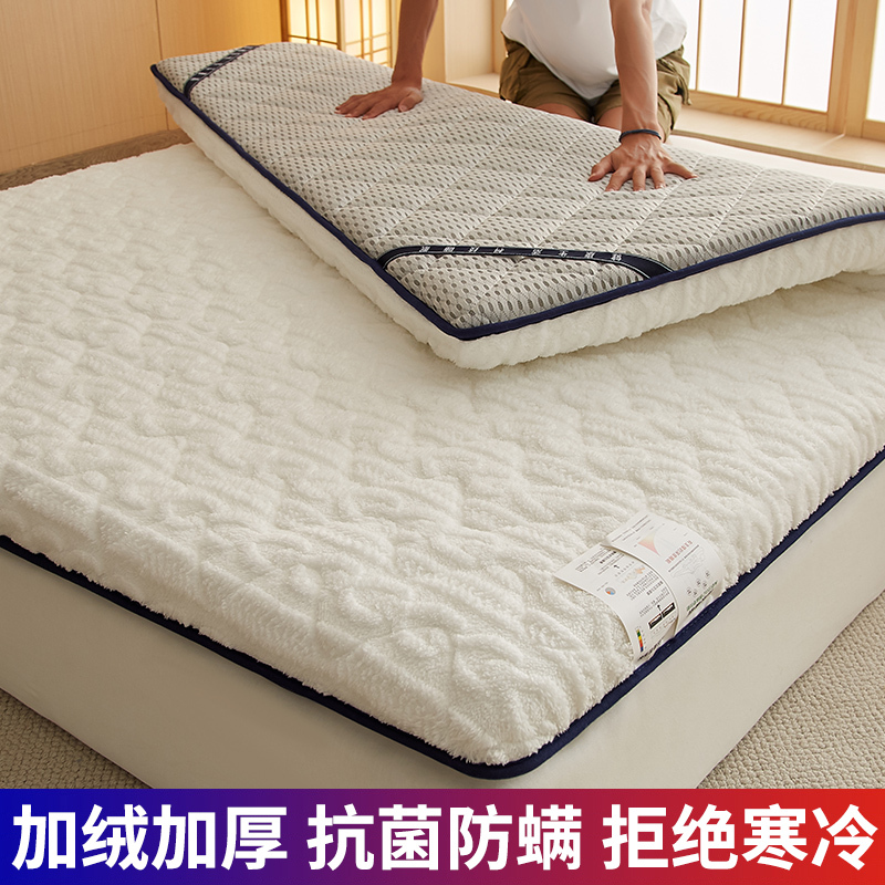 Mattress Topper for Home Use, Thickened Flannel Lamb Wool Tatami Mat, 1.8m Bed Base 1.35m