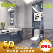 300x600mm mirror tiles one stone multi-sided tile bathroom kitchen toilet toilet wall tiles non-slip floor tiles