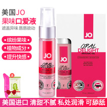 American Joo mouth love water lubricant sex products candy flavor for men and women with deep throat foreplay flirting private affairs