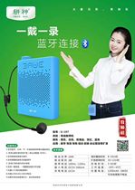 Plough God U-107 bee loudspeaker Bluetooth plug TF U disk teaching guide special ultra light Mini Portable