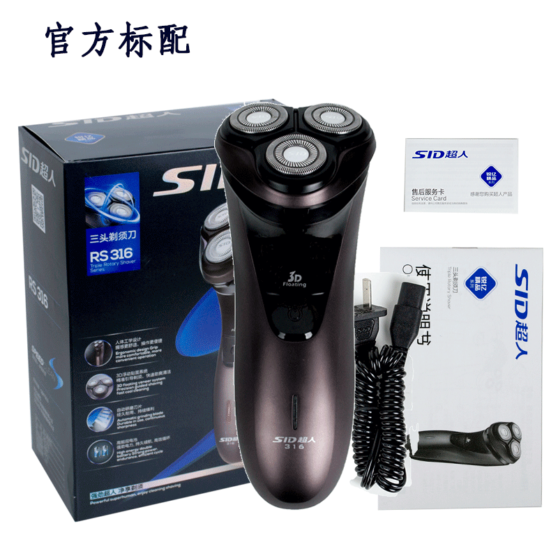 Superman razor RS 316 electric charging shaved knife brush trimmer with high power men
