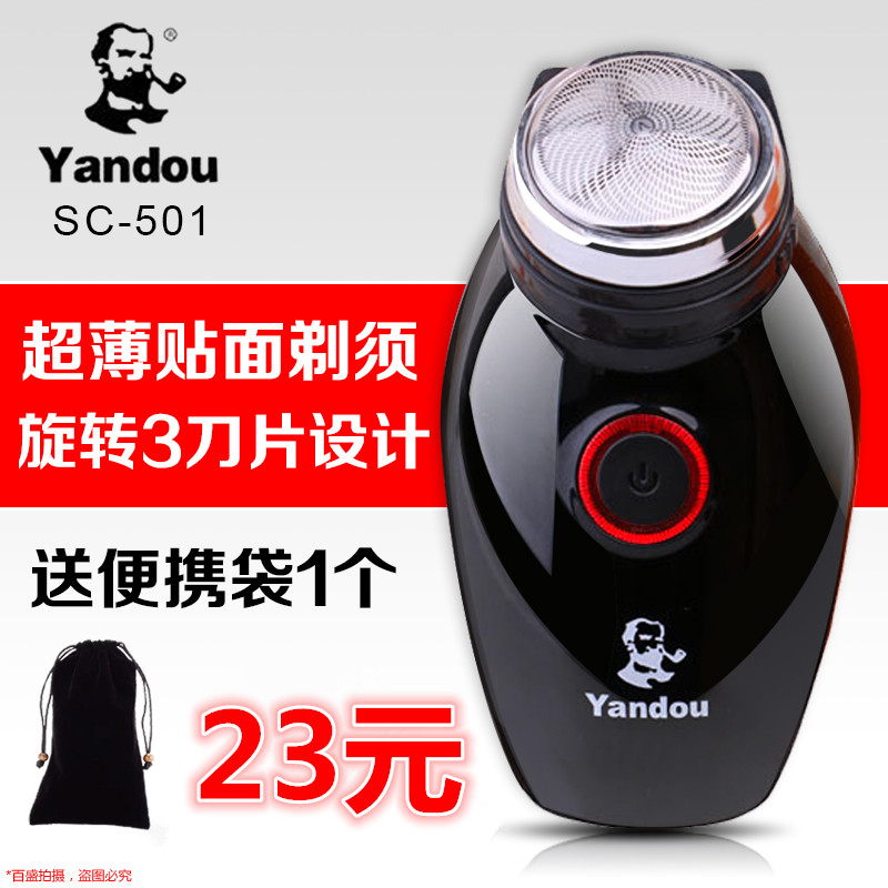 SC-501 Shaved knife SC-501 Shaved knife Old man's head charged electric razor swinging sword