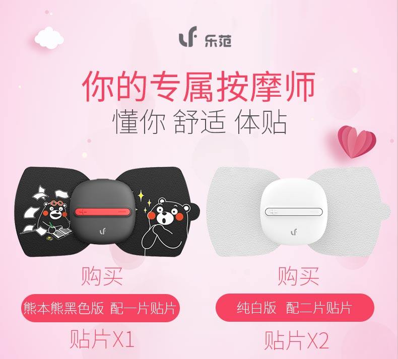 小米生态链 Leravan 乐范 LR-H007 电脉冲按摩仪 天猫优惠券折后￥99包邮（￥119-20）2色可选