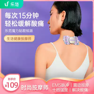 Lefan vibration pulse massage paste cervical vertebra massager back waist cervical spine leg massage device Teacher's Day gift