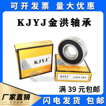 Jinhong kjyj motor bearing 6000 6001 6002 6003 6004 6005 6006 6007 2RS