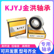 kjyj Jinhong bearing 6301-2RS 12*37mm 12mm * 180301mm bore 12 outer diameter 37 thickness 12mm