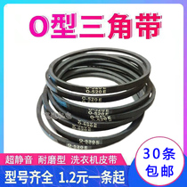 Washing Machine automatic O belt O-610 600 620 630 640 645 650 655 660 67