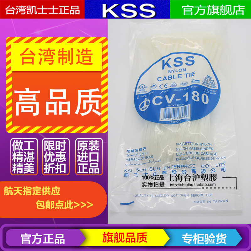 CV-180 CV-180 CV-180B Taiwan KSS Kaesz Flame Retardant Tie Wire with 3 6 * 180mm black white 100 roots