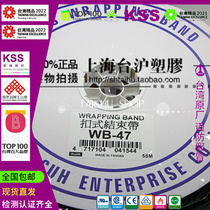 WB-47 WBS-47 Taiwan KSS Cabster Closed Band Cable Cable Cable Cable Cable Cable Cable Cable Cable 15mm 55m