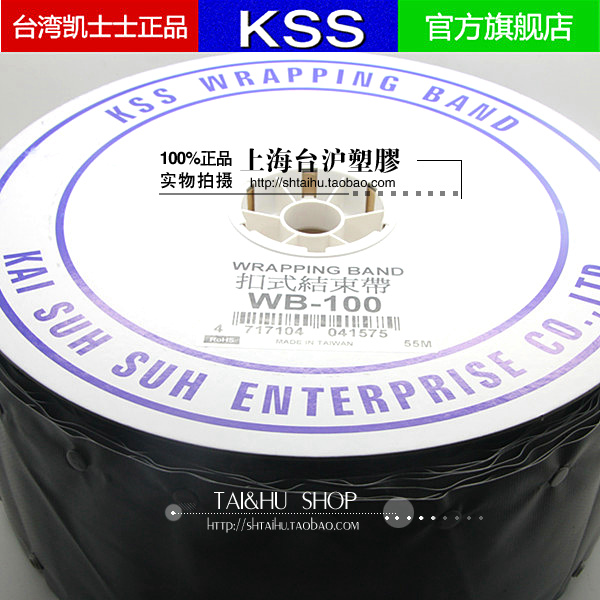 WB-100 WBS-100 Taiwan KSS Keystone End Wire Beam Diameter 30mm 55m