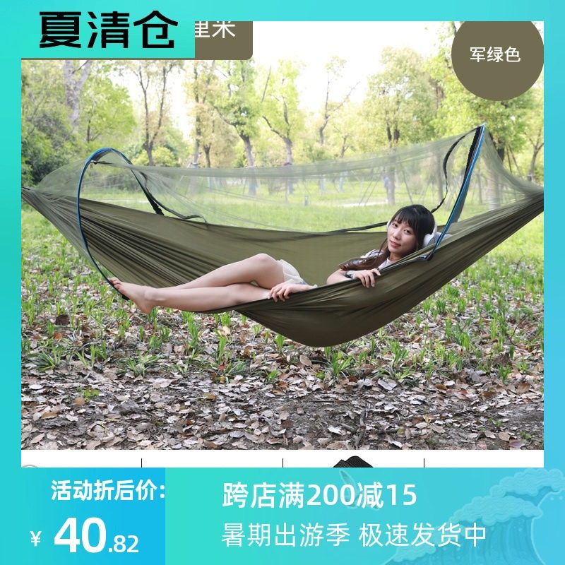 Hanging bed Outdoor camping Single double rocking chair Swing Parachute cloth Children sleep mosquito net Off the bed