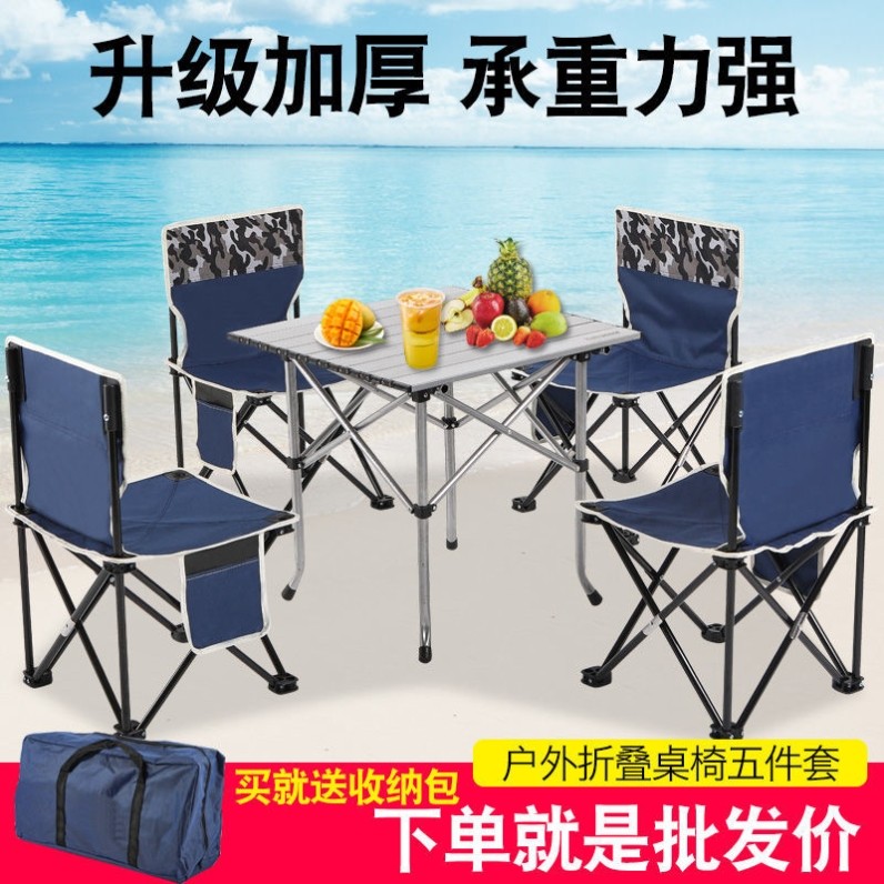 Outdoor Folding Table And Chairs Portable Vehicular Wild Dining Table Ultra Light Barbecue Camping Suit Self-Driving Tour Aluminum Alloy Table