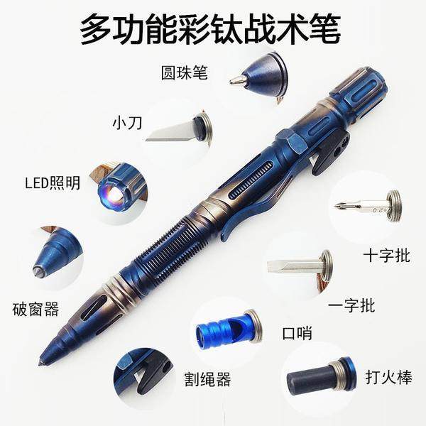 Tactical pen titanium alloy tungsten steel multifunctional combined anti-tool agent student girl outdoor anti-body equipment