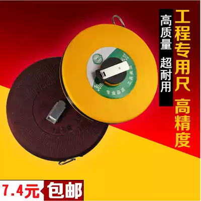 Sabre tape gauge 50 meters 20 meters 30 meters 100 meters tape ruler measuring tape tape tape ruler