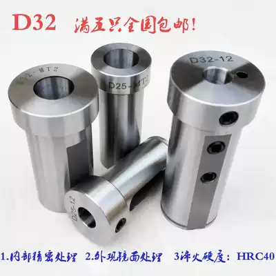 CNC lathe guide sleeve D32 reduction tool sleeve tool Magazine 4 Station 8 station inner hole turning tool V32 diameter sleeve 6-25