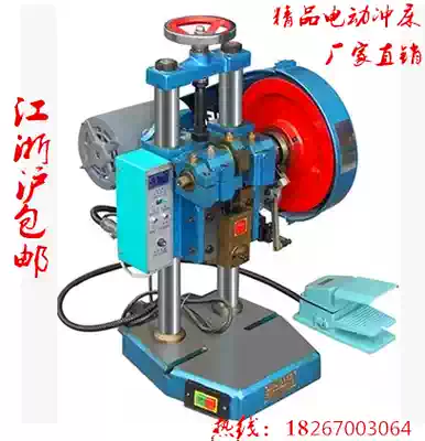 Dawn 0 5 -- 4 tons of precision desktop press hand-controlled foot-type table electric small punch manufacturer