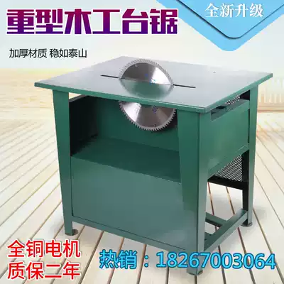 Special offer 3 kw high-power desktop woodworking saw circular saw machine disc woodworking table saw chainsaw all-copper motor