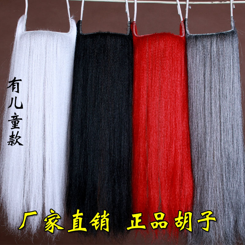 Peking Opera Mouth Drama Drama Song Adult Children Chang Yuzi Hengyue Opera Simulation Fake Yuzi Dance Stage Performance Props