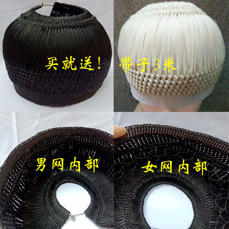 Drama Clothing Opera Accessories Peking Opera Baotou Supplies Old-life Old Dudan Thickened Encrypted Horsetail Net Sub Performance Headgear