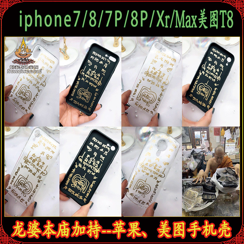 Thai Buddha Truffle Real Dragon Lady Dragon Lady Triple Aniphone Beauty Figure Apple Mobile Phone Shell