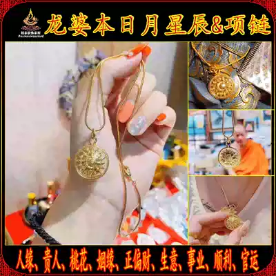 Jingtai Mofotai Pavilion Thai Buddha brand Longpa Sun Moon stars Sun and Moon reincarnation beads Snake bone necklace
