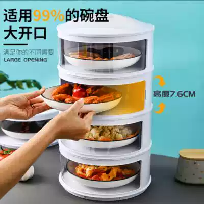 Multi-layer heat preservation food cover household dustproof table rice cover leftovers dish dish folding artifact