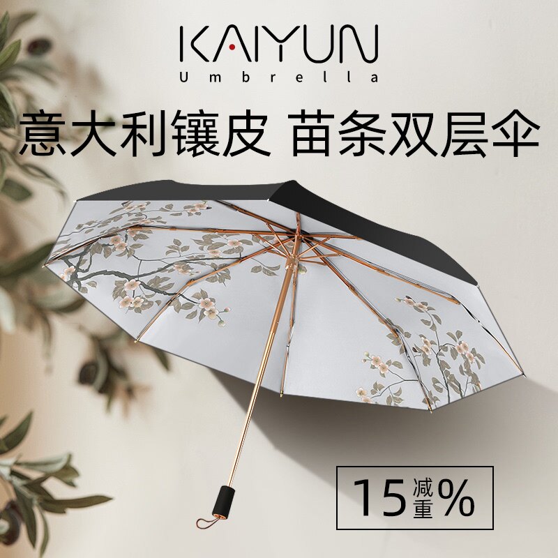Double-layer shading umbrella ultra-strong sun protection against UV umbrella sunny and rainy weather umbrella folding umbrella female small portable