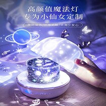 Starry Sky Projector Small Night Light Bedroom Bedside Gift Idea Romantic Rotary Mesh Red Table of Dreamgirls Ins
