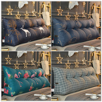 Bedside cushion triangle double sofa large backrest cushion soft bag tatami bed long pillow waist pillow waist hug