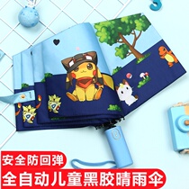 Anti-rebound children's umbrella boys and girls fully automatic folding light cute princess children's umbrella