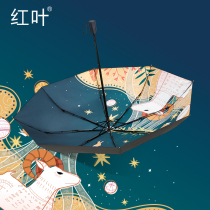 Red Leaf upf50 Sunny and Rain Uphor Black Glue Sunscreen UV Sun Uphor Small Folding Umbrella Female