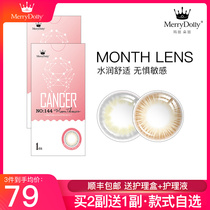  MerryDolly Contact Lenses Moon throw small diameter natural female myopia mirror 13 8mm mixed-race Korean contact lenses QR