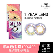  MerryDolly Korean contact lenses official website annual throw female small diameter 13 8 semi-annual throw box contact lenses QR