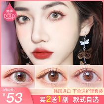  Merrydolly contact lenses throw women naturally for half a year and throw mixed-race Korean imported official website contact lenses QR
