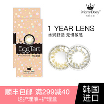  Merrydolly imported from South Korea for half a year to throw box contact lenses contact lenses female size and diameter male QR