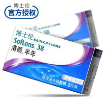  Ph D Lun Qinglang invisible myopia glasses half year throw box 2 pieces transparent ultra-thin 6 months throw non-ion GZ