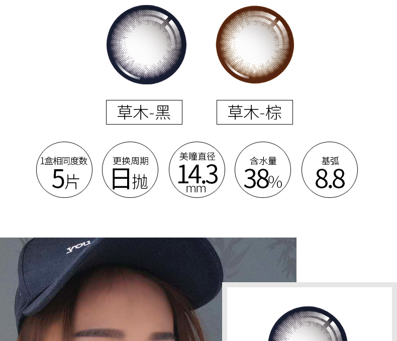 Kính áp tròng ngày Hàn Quốc để ném phụ nữ xinh đẹp 5 miếng đường kính đen tự nhiên dùng một lần pha trộn màu đỏ máu với cùng một QR - Kính đeo mắt kính kính mát