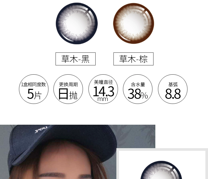 Kính áp tròng ngày Hàn Quốc để ném phụ nữ xinh đẹp 5 miếng đường kính đen tự nhiên dùng một lần pha trộn màu đỏ máu với cùng một QR - Kính đeo mắt kính