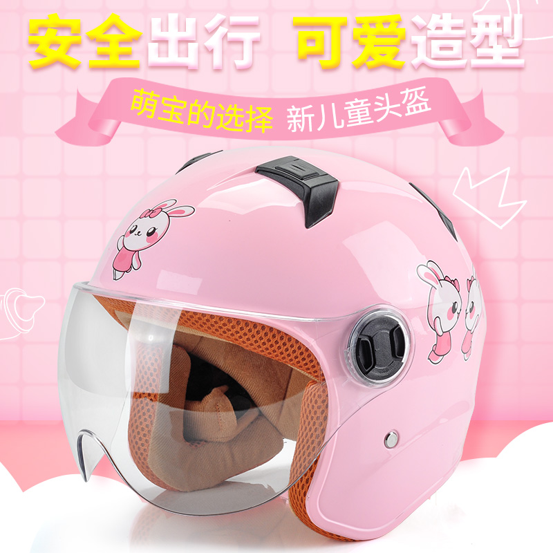 Children's electric car helmet gray men and women have children baby summer four seasons universal cute summer helmet