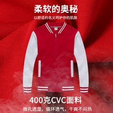 Бейсбол равномерное Настройка 卫衣定制棒球服外套diy企业活动聚会订做印字logo工作服衣服订制