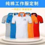Летняя футболка polo для работы, делается под заказ, короткий рукав