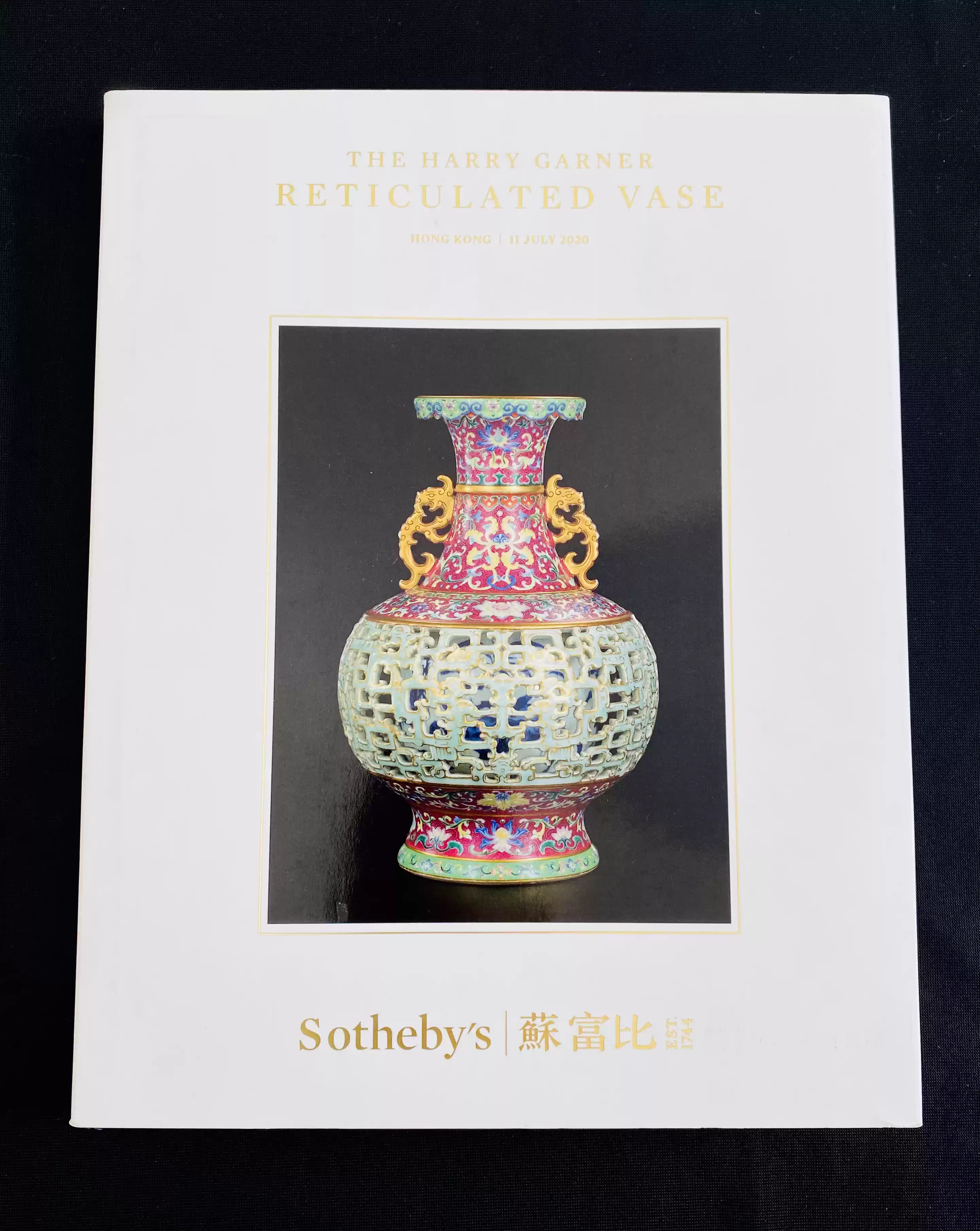 苏富比2014年香港拍卖会玛丽及庄智博鼻烟壶珍藏第八部分专场拍卖图录图册收藏赏鉴