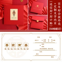 Столетняя хорошая гиденциальная оболочка+индивидуальная текстовая страница- (отправка плавания+герметизационная наклейка)