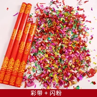 【Лента+флэш -порошок】 двойная начинка