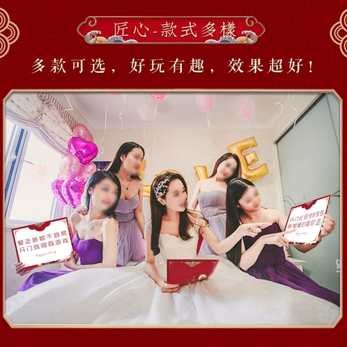 Пейс -реквизит игры, свадебные свадьбы, щедрый жених жених, жених, артефакт блокируя дверь блокировки дверей.