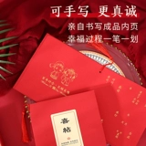 Свадебное приглашение 2020 Свадебный китайский стиль высокий уровень индивидуальной индивидуальной китайской стили