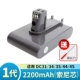Dyson Generation Battery