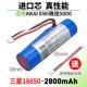 18650-2800MAH (последовательность ZH 1,5 3P A)